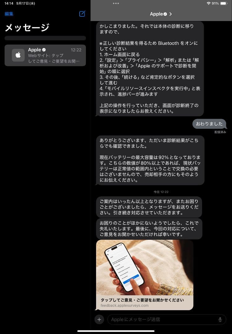 Apple iPad Air (第5世代) Apple Pencil第2世代