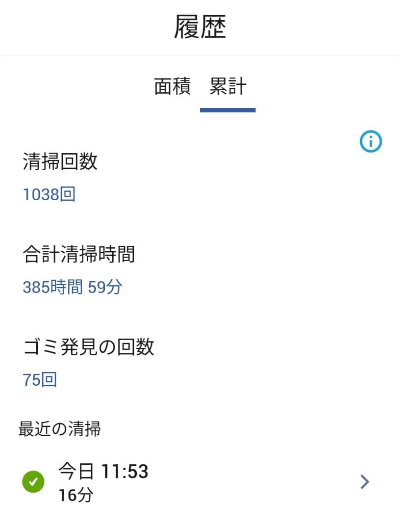 ルンバiRobotルンバ960【20年式】美品