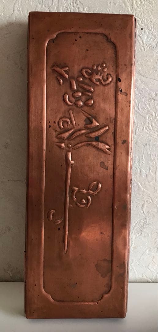 骨董品　銅製　筆箱　筆入れ　希少