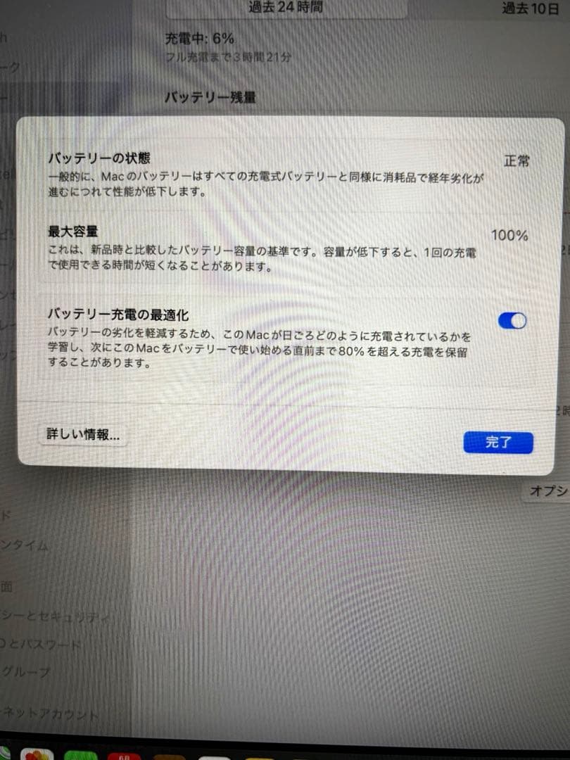 MacBook Air 13インチ　M3搭載　ミッドナイト