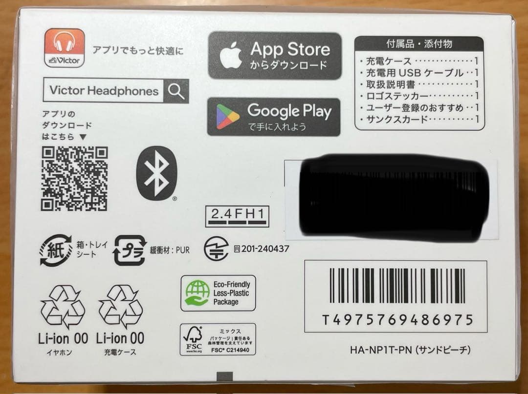 新品　JVCケンウッド Victor HA-NP1T-PN サンドピーチ