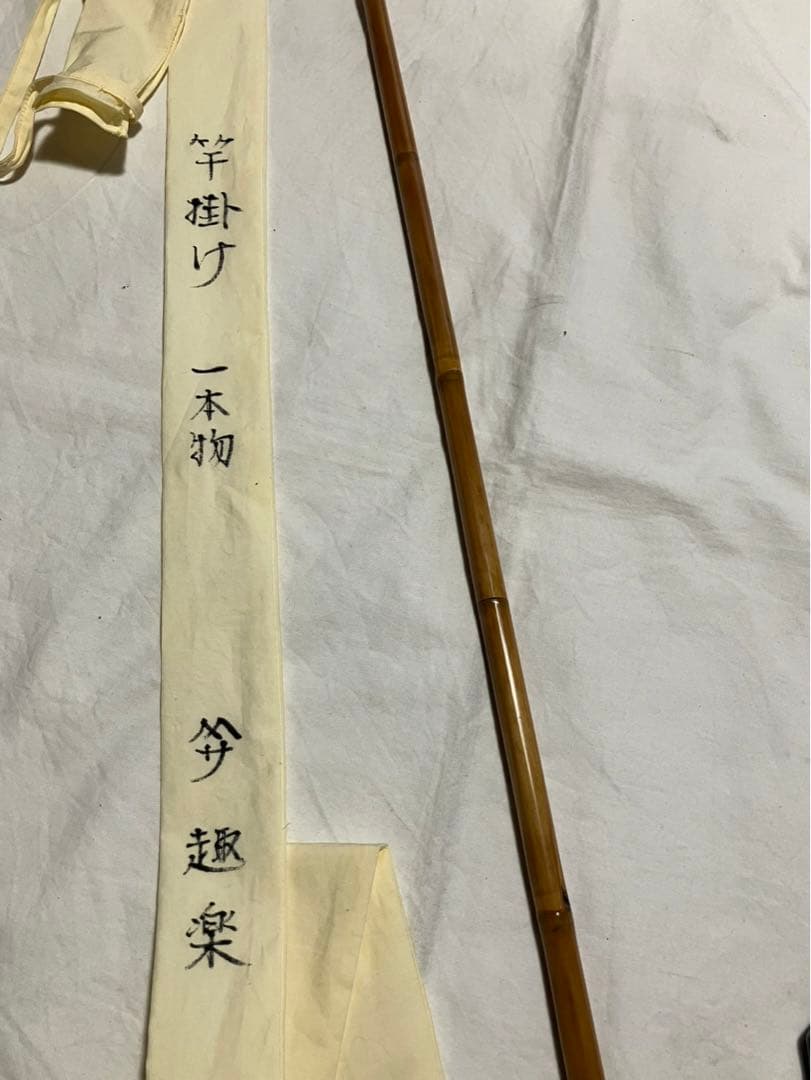 クロダイ様。へら釣り用竿掛け（竿春工房　趣楽）➕天然木万力（黒檀）美品