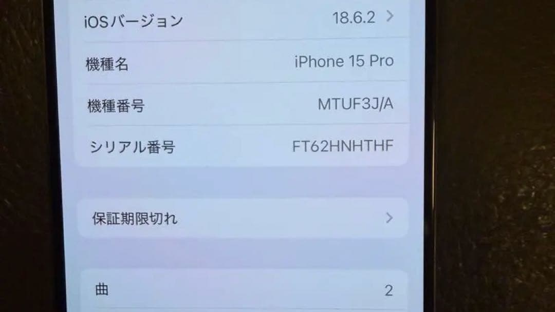 Apple iPhone 15Pro 本体 未使用画面とカメラの保護シート付き