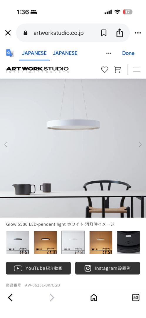 Glow 5500 LED-ペンダントライト ホワイト