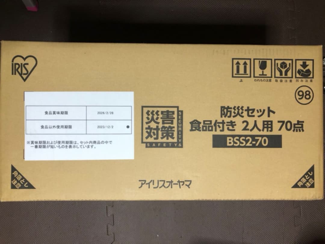 アイリスオーヤマ　防災セット　災害　キャンプなど