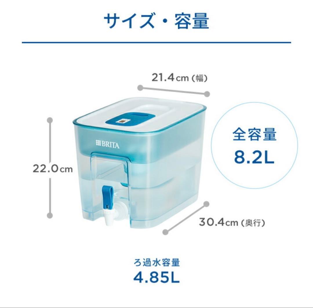 ブリタ浄水器