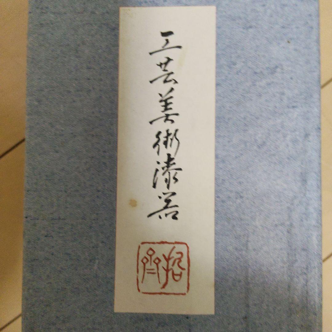 漆器 鳥の絵柄付き