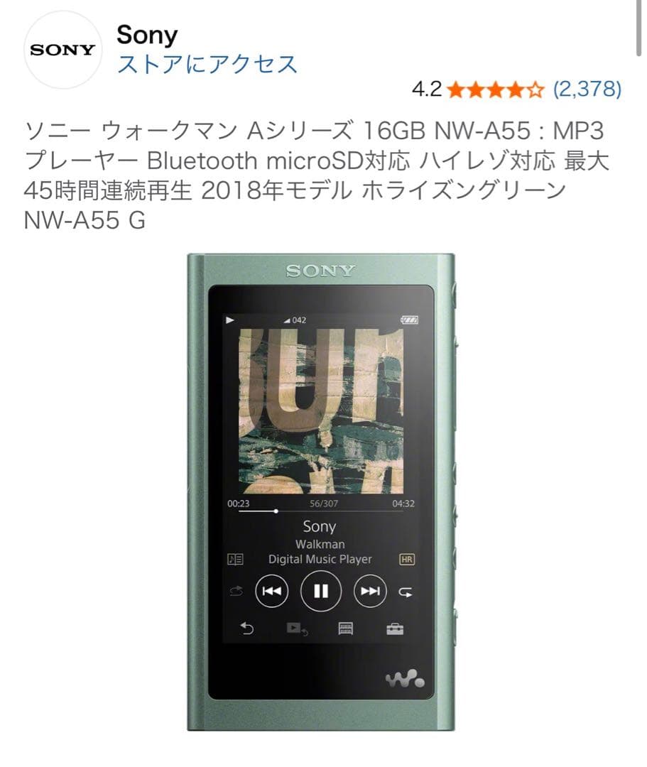 ソニー ウォークマン Aシリーズ 16GB 2018年モデル ホライズングリーン