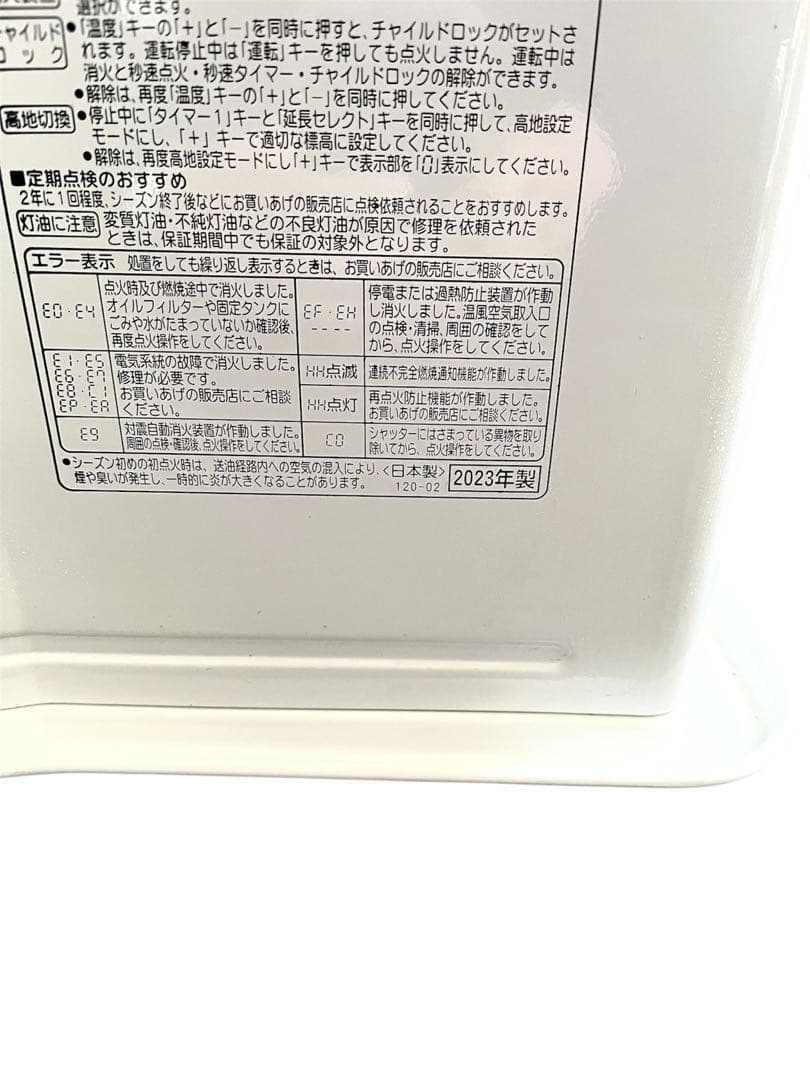 CORONA 石油ファンヒーター ホワイト 強制通気形開放式石油ストーブ