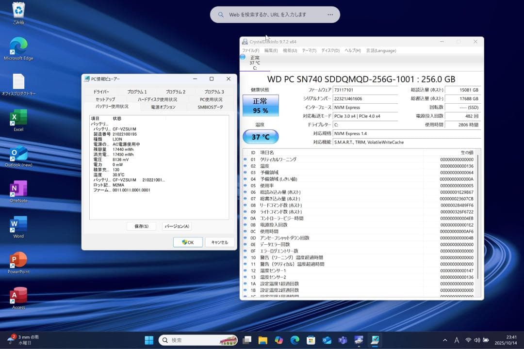 レッツノートQV9 i5 16G/256GB/Office2024
