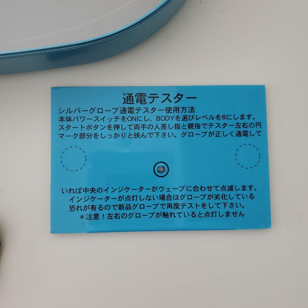 フレキシア　ミラクルウェーブ本体&グローブ&ロングサポーター&シルバーリフレ