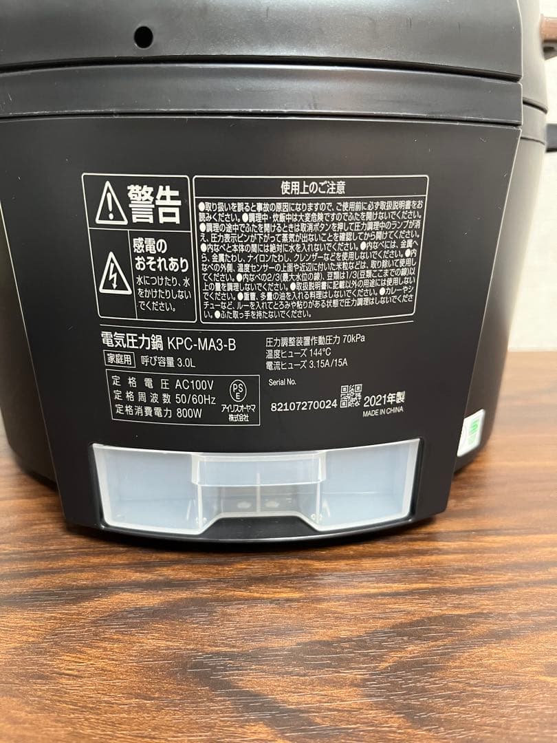 電気圧力鍋 KPC-MA3-B 2021年製