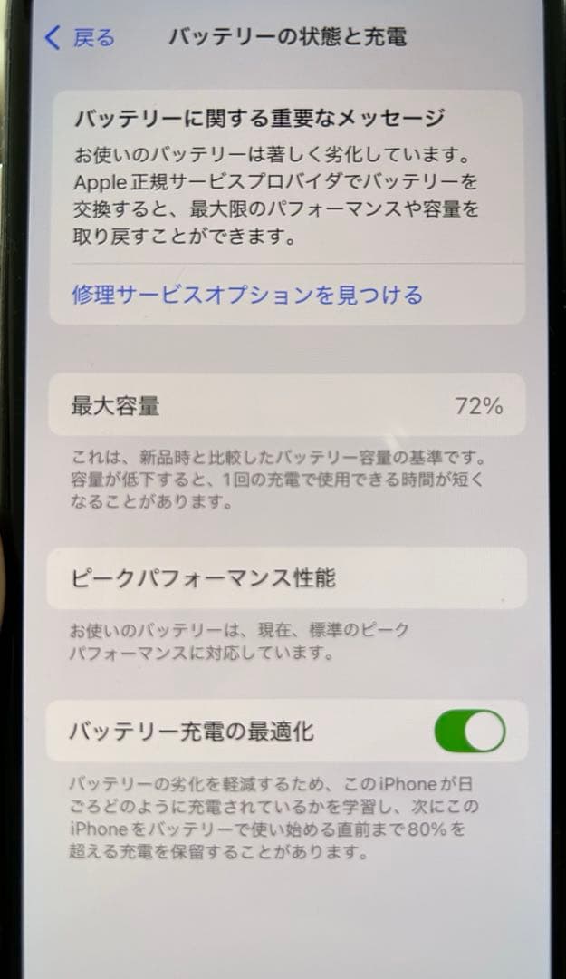 iPhoneXS / バッテリー72% / 256GB / SIMロックあり