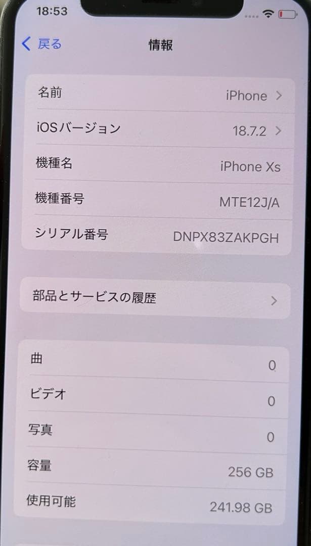 iPhoneXS / バッテリー72% / 256GB / SIMロックあり