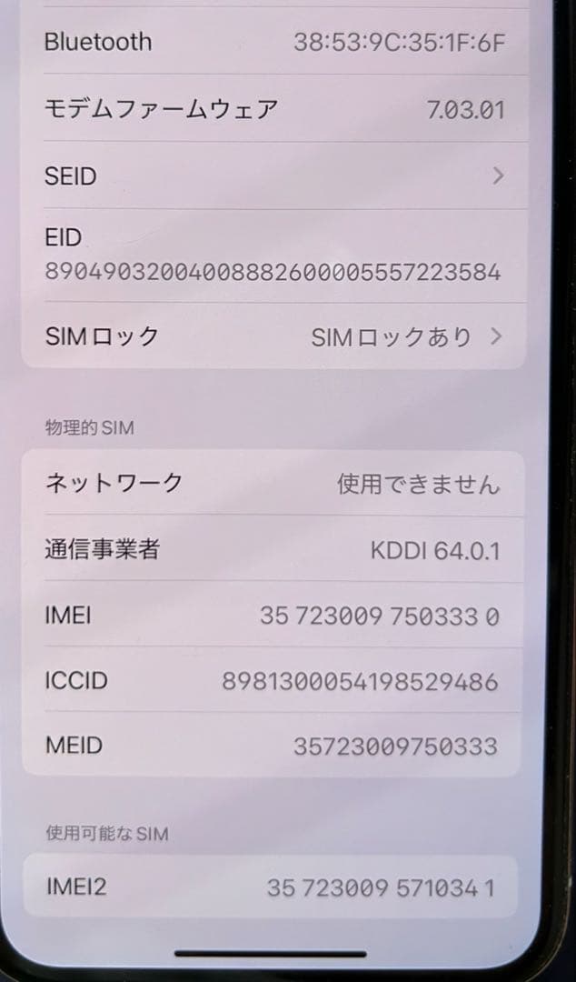 iPhoneXS / バッテリー72% / 256GB / SIMロックあり