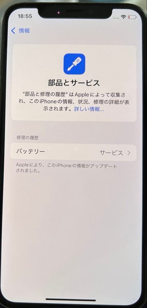 iPhoneXS / バッテリー72% / 256GB / SIMロックあり