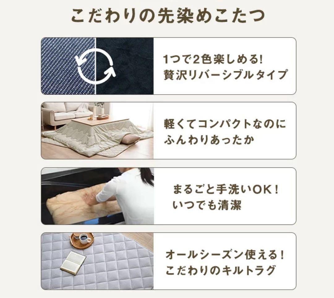 先染めこたつ掛敷布団2点セット（ブラック）長方形　大判