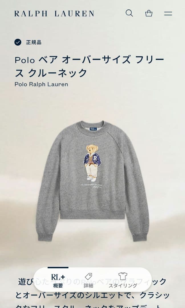 ポロベア POLO RALPH LAUREN スウェット トレーナー