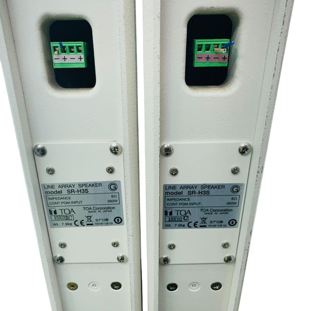 TOA トーア　ラインアレイスピーカー　SR-H3S