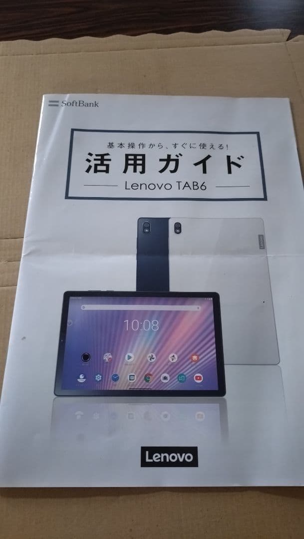 Lenovo TAB6 Androidタブレット 本体