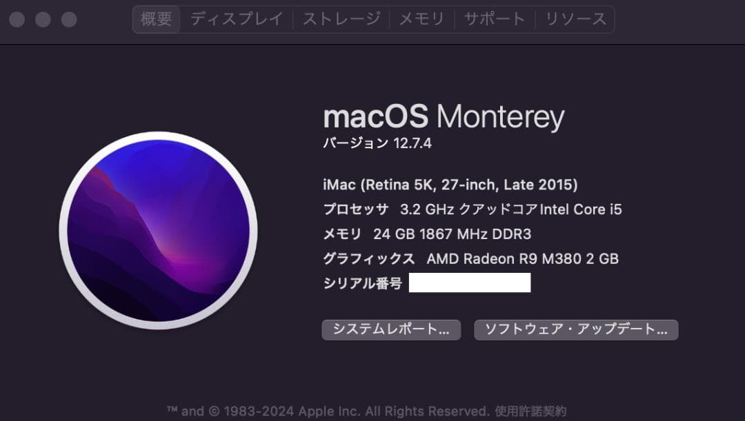 美品 iMac 27インチ Late2015 24GB 1TB