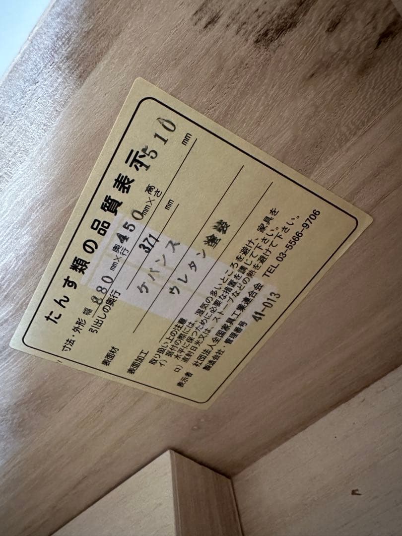 【匿名 送料無料　たのメル便】　木製　ブラウンチェスト タンス　(⑅•ᴗ•⑅)♥