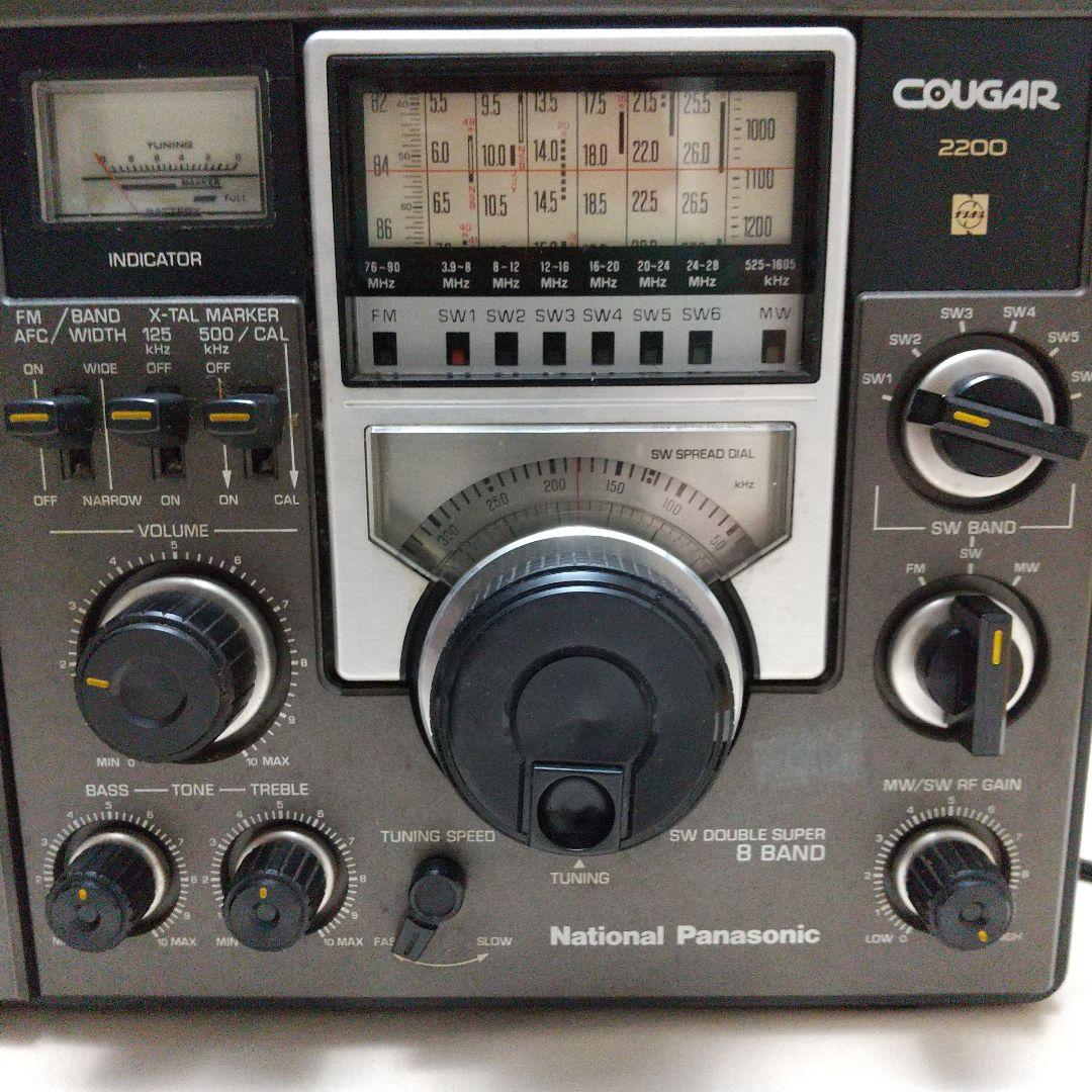 ナショナル BCLラジオ RF-2200 取説付