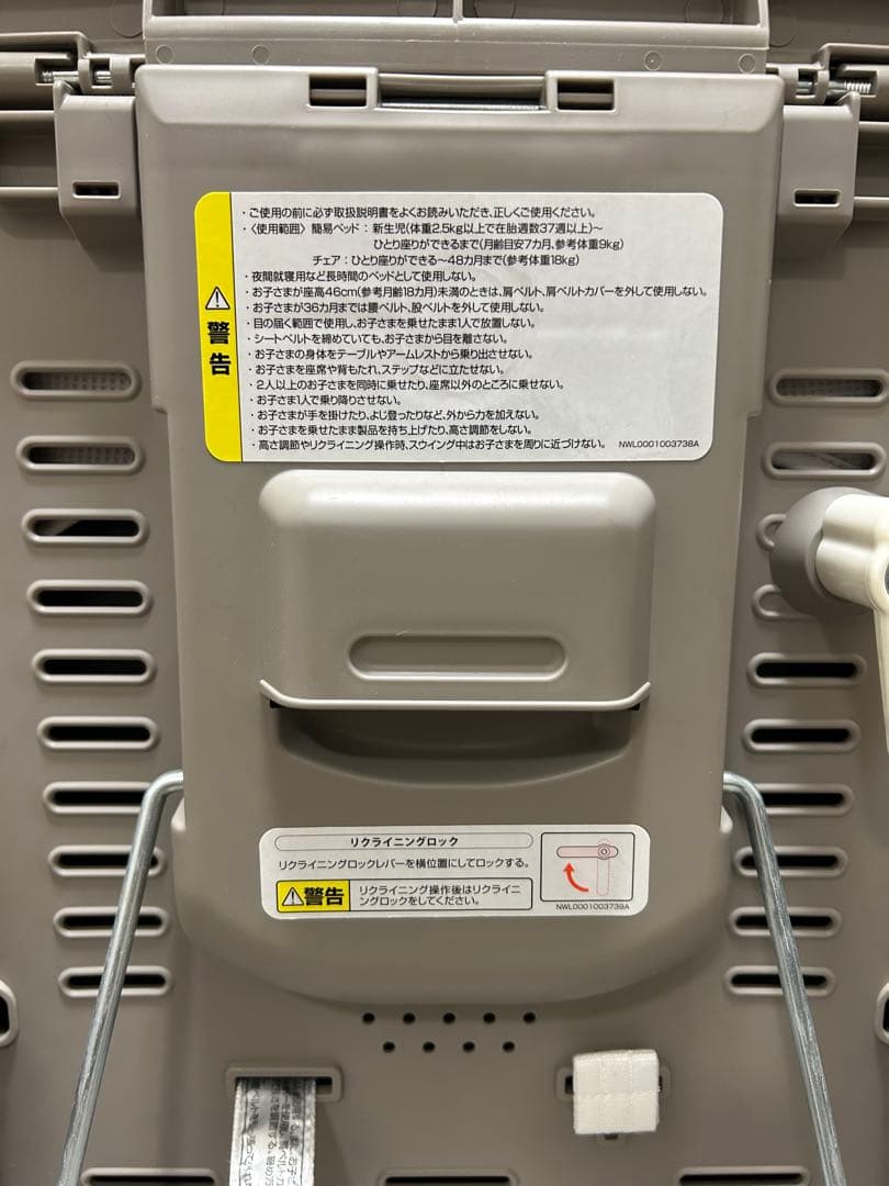 アップリカ ユラリズムスマート ハイローチェア 2109091