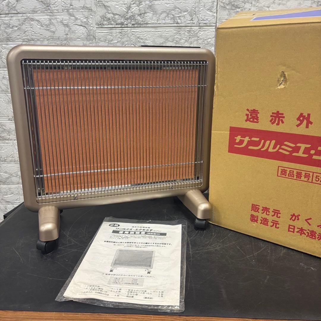 86　未使用　自宅保管品　サンルミエエクセラ7　遠赤外線暖房器　N-700L