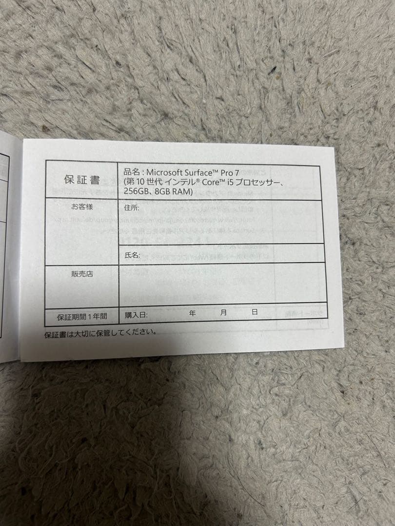 Microsoft Surface Pro7 箱、キーボード、充電器付き