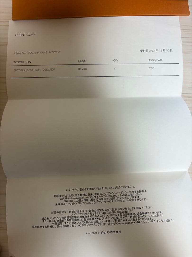 eLVes ルイ・ヴィトン オードゥ パルファン 香水 100ml 正規品