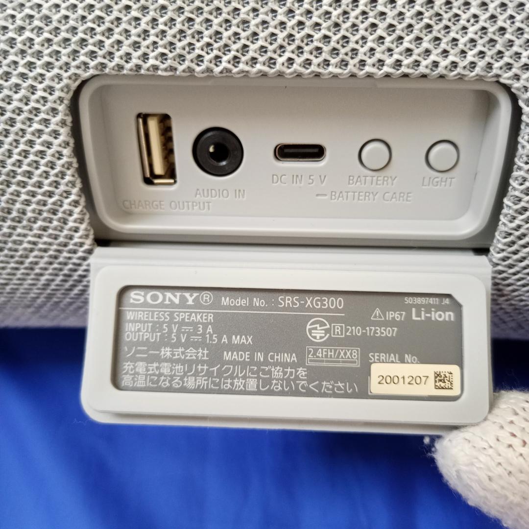 ソニー SRS-XG300 HC ライトグレー ワイヤレススピーカー 二台組