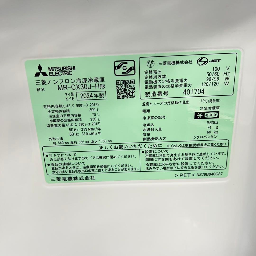 390 冷蔵庫　大型　300L〜400L 自動製氷機付　格安　極美品　大人気