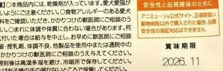 アニミューン 14g 犬・猫用サプリメント　2袋