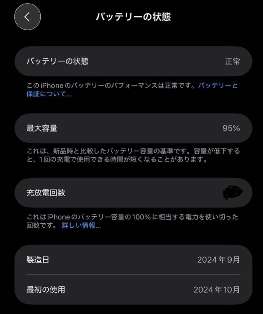 Apple iPhone16 ProMax 1BT ブラックチタニウム 本体