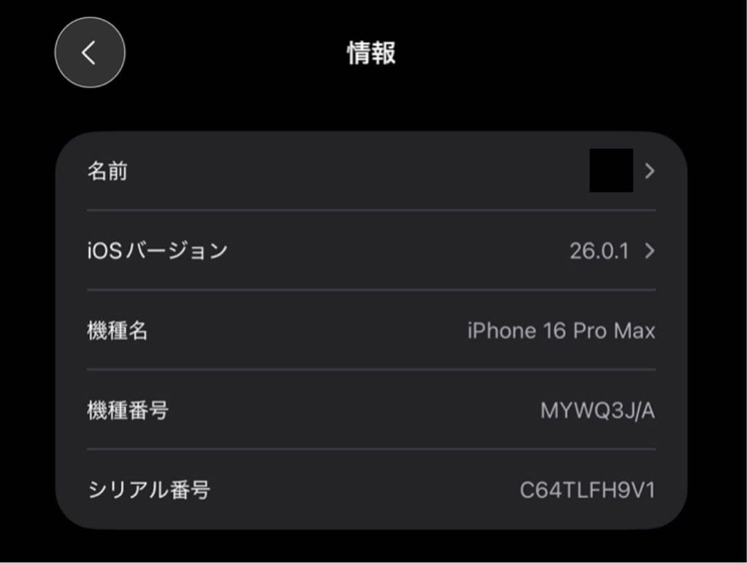 Apple iPhone16 ProMax 1BT ブラックチタニウム 本体