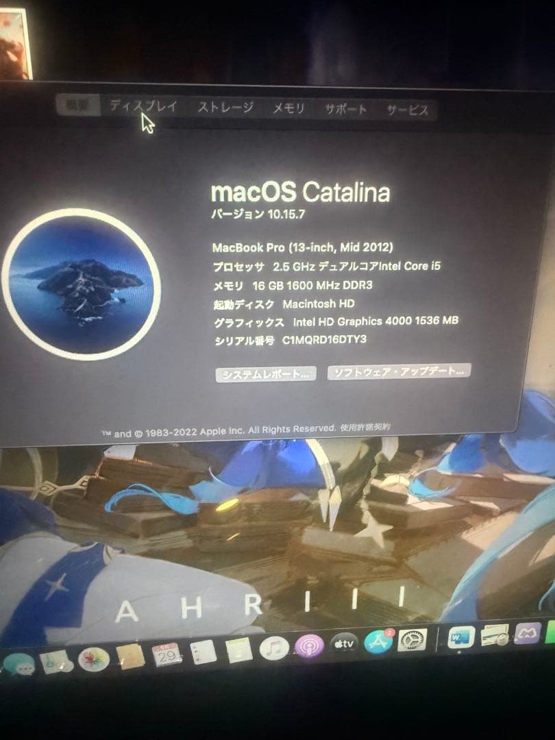 MacBook pro 13inch 2012年モデル