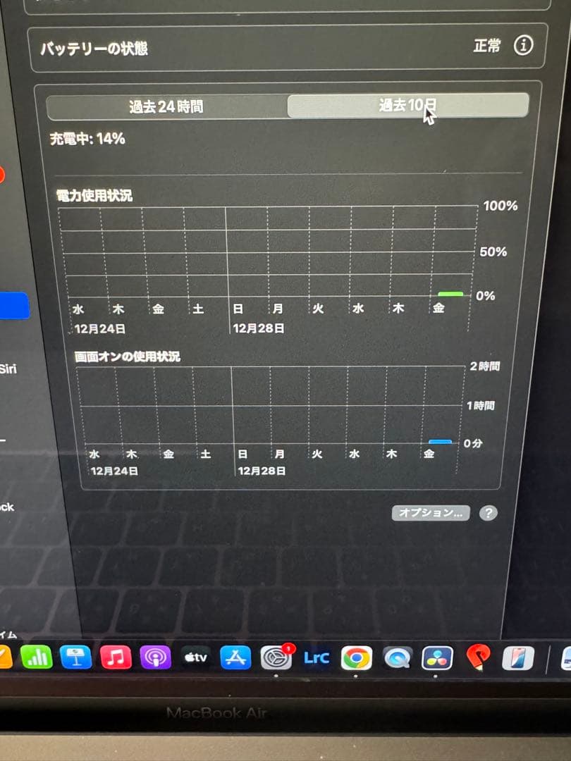 MacBook Air M1 16GB 512GB バッテリ97% 充放電35回