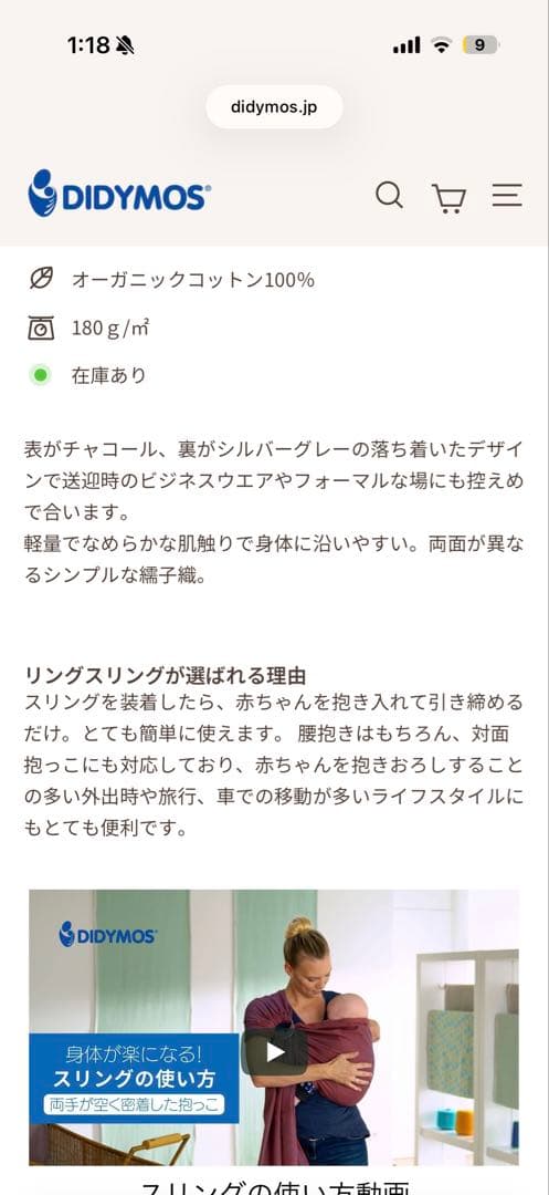 DIDYMOS スリング ダブルフェイスチャコール