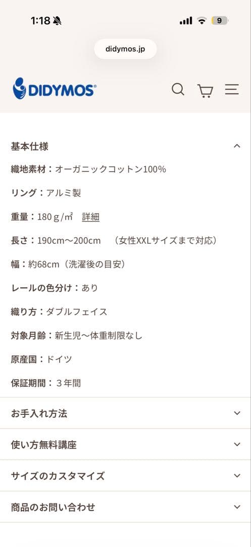 DIDYMOS スリング ダブルフェイスチャコール