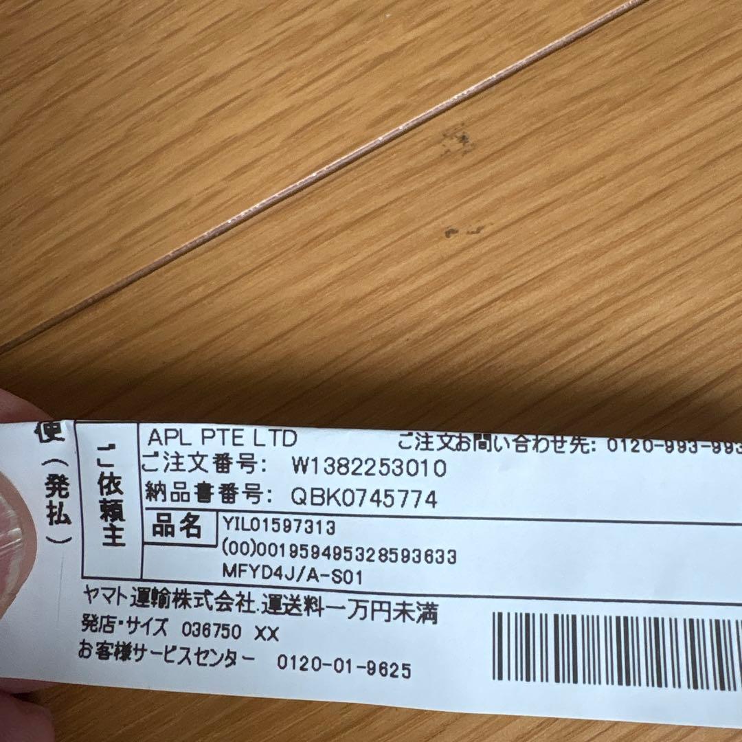 新品未開封 iPhone17ProMax 512GB コズミックオレンジ