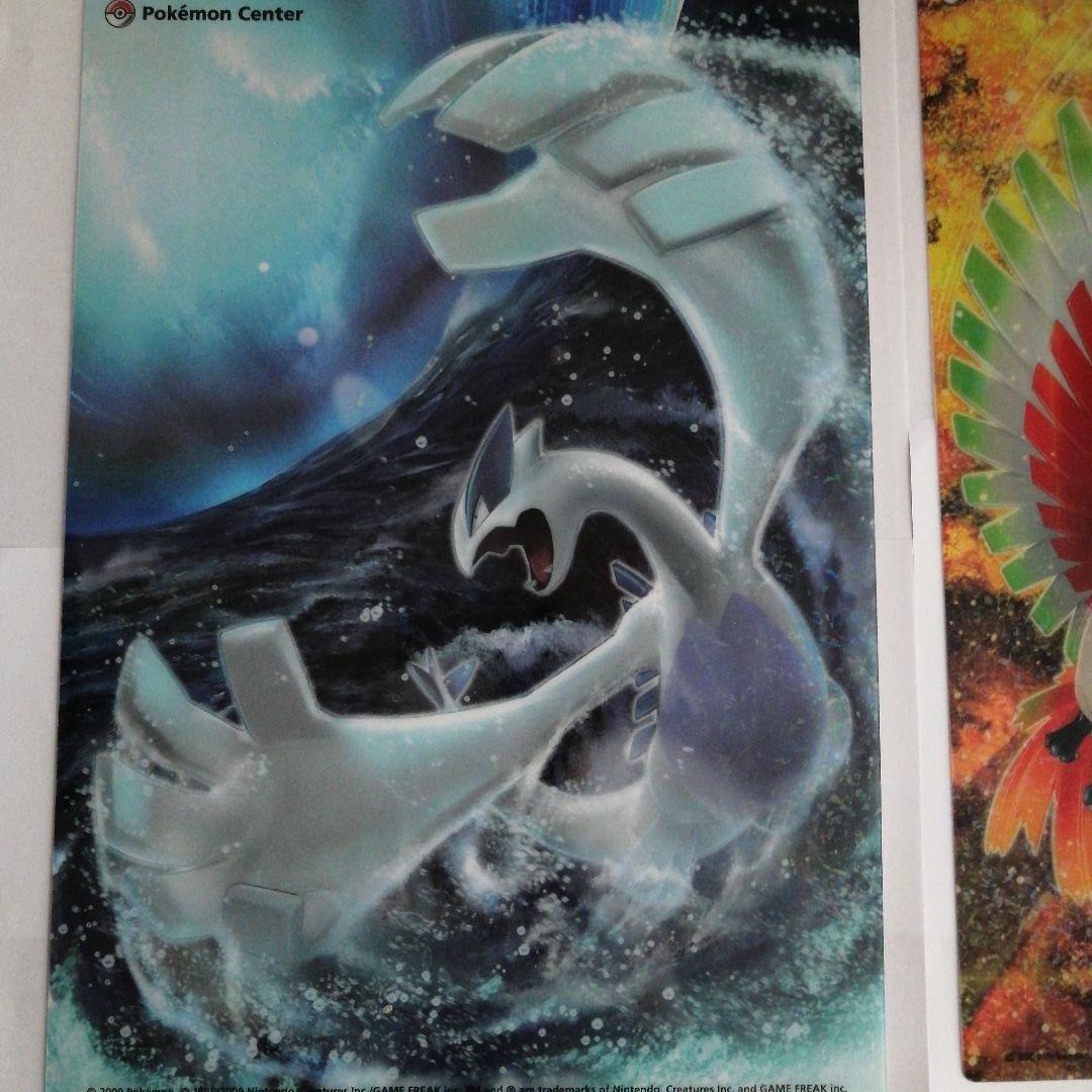 ポケモンセンター 下敷き ルギア浮上 ホウオウ飛翔 B5　2枚セット