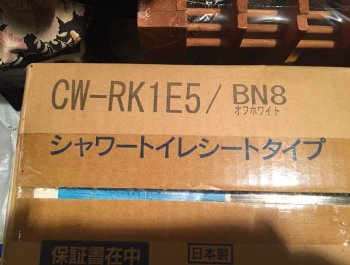 INAX シャワートイレ