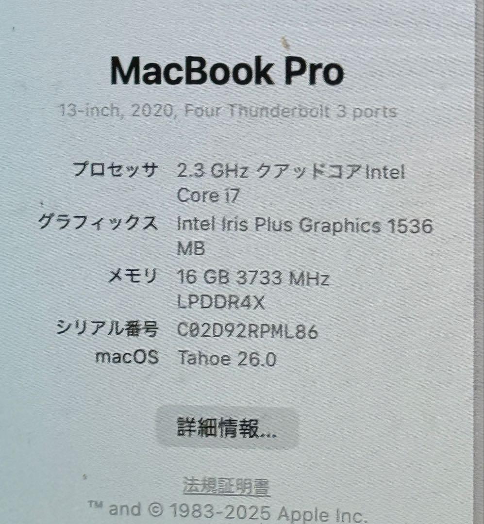 Apple MacBook Pro 13インチ 2020 1TB Corei7
