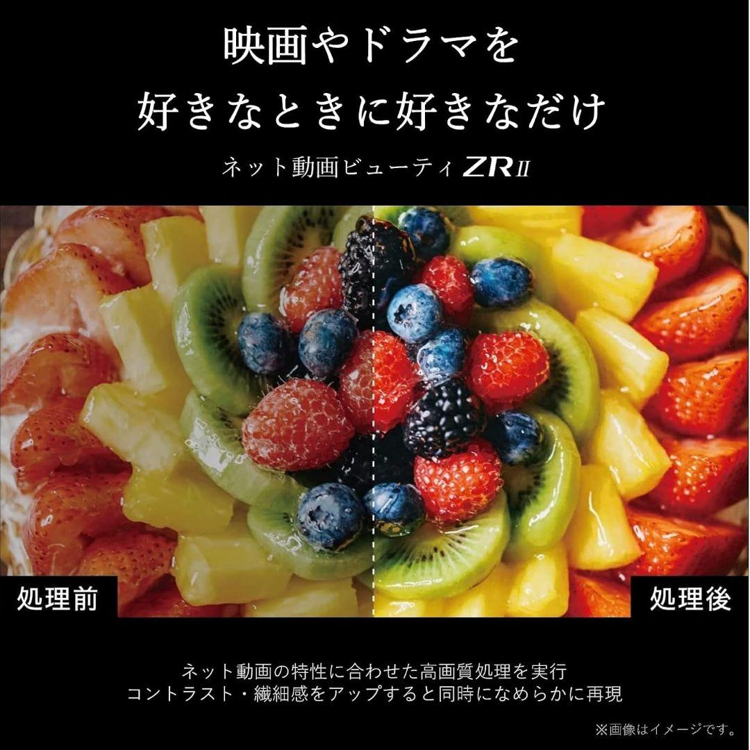 REGZA 75Z770L（75インチ液晶テレビ）