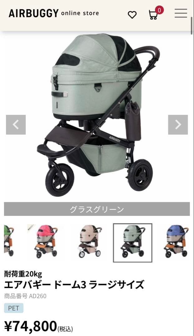 エアバギー グラスグリーン　ラージサイズ　カスタム済み　アクセサリー付き