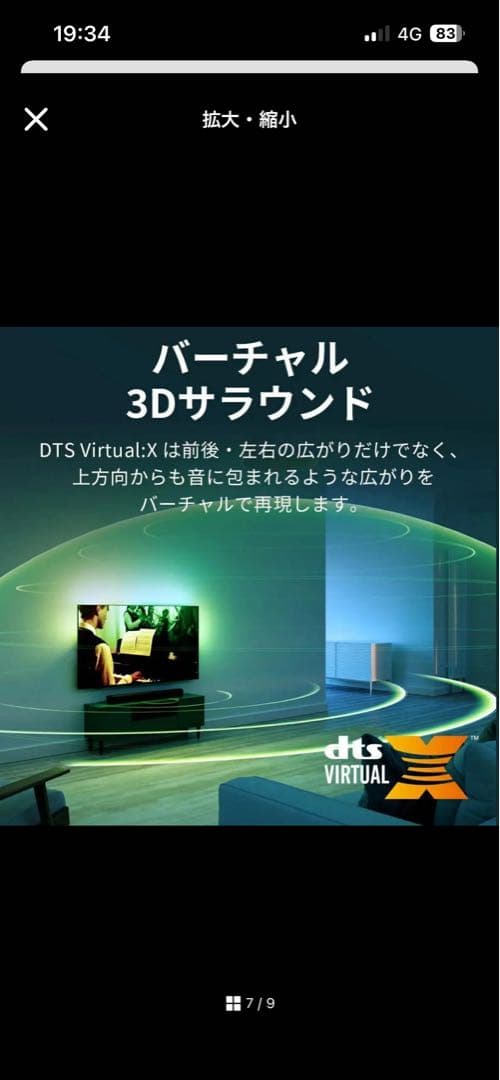 PHILIPS サウンドバー TAB5109