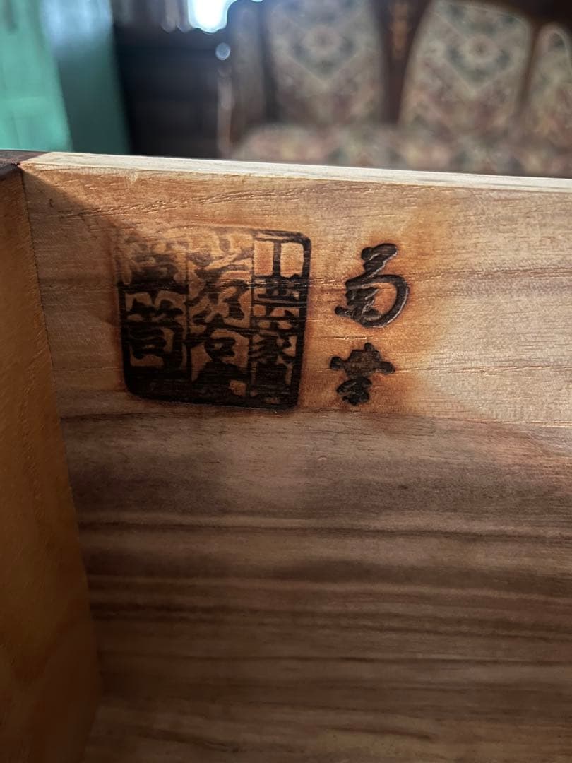 岩谷堂 箪笥 七段 チェスト 七ツ袖 欅材 民芸品 家具 和 家具 インテリア