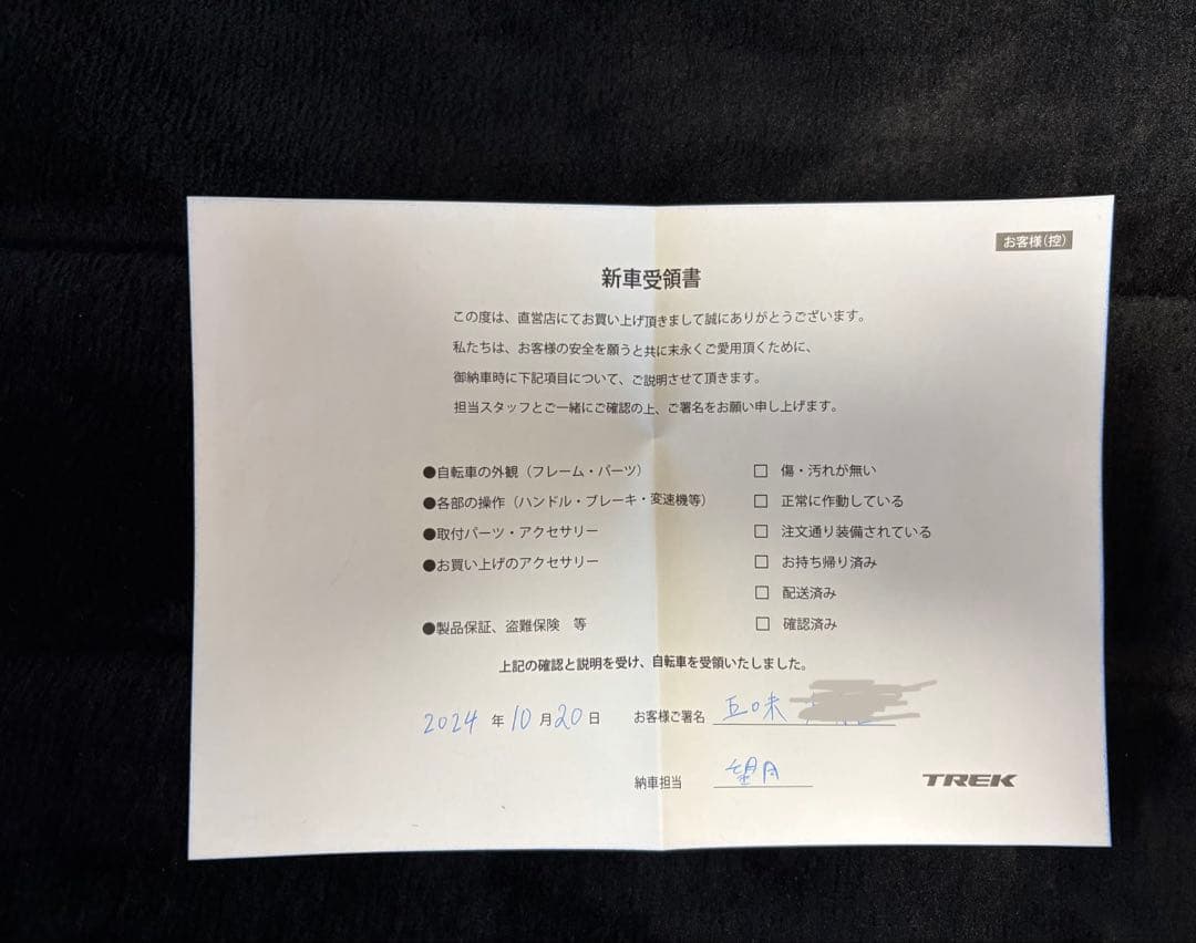 自転車本体 TREK Madone SL 5 Gen 8