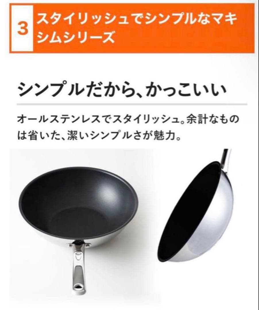 新品未使用　MEYER マイヤー マキシム 4点セット